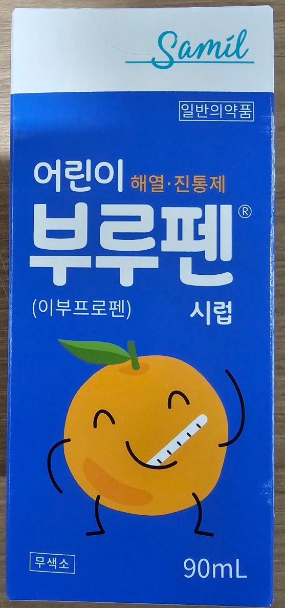  아이 열날 때 어린이 부루펜시럽, 이럴 땐 꼭 피하세요! 복용 전 필수 체크포인트