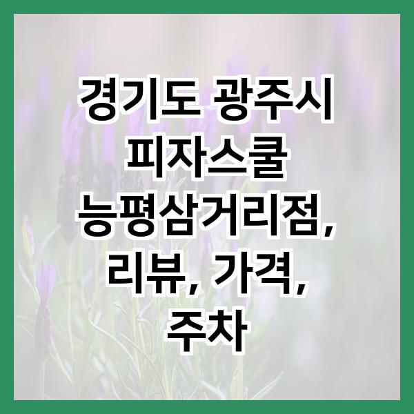 Pijaseukul Neungpyeongsamgeorijeom photo 1