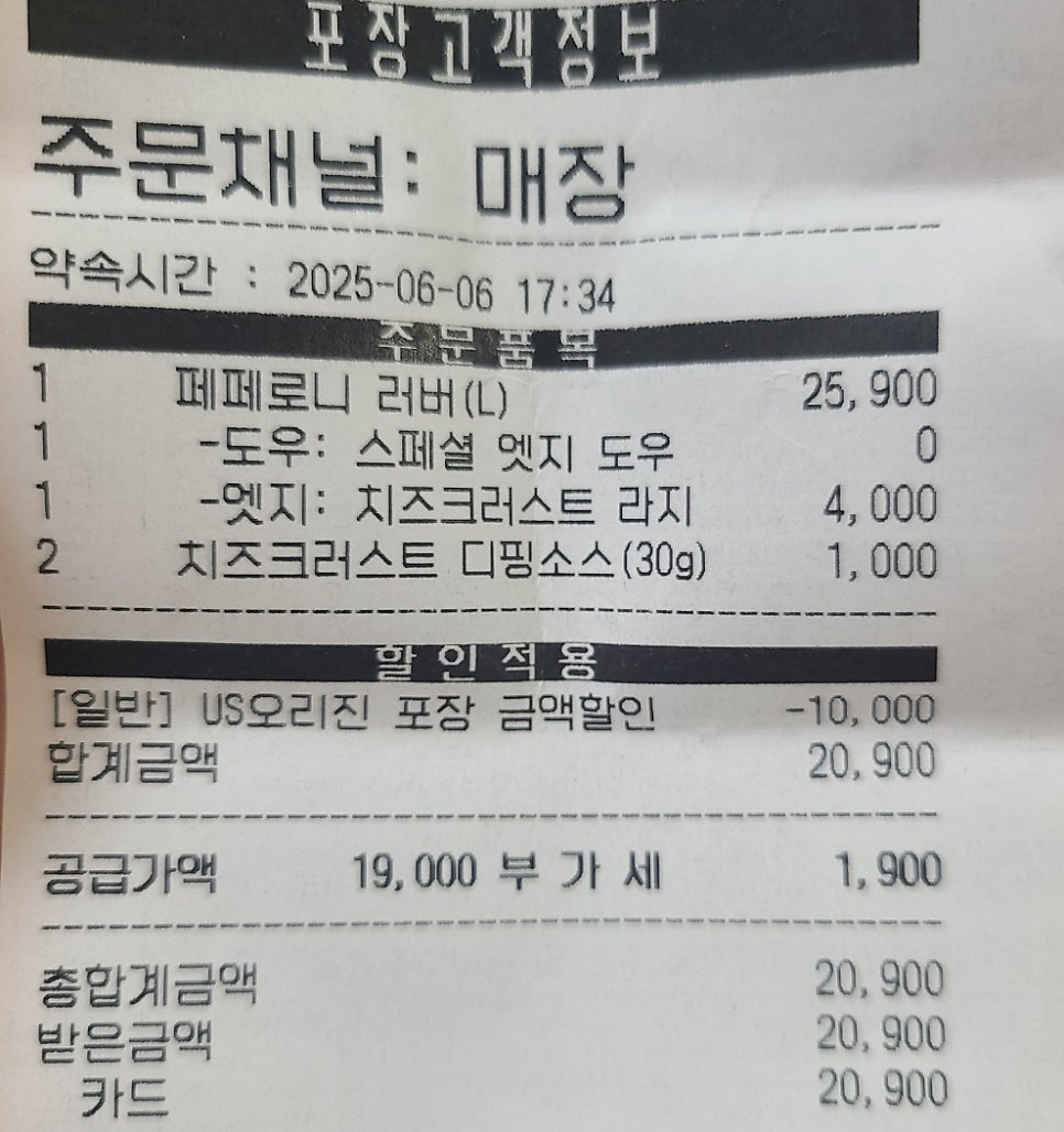 피자헛 목감점 사진 2