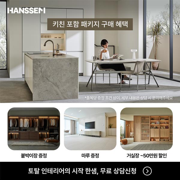  한샘 인테리어 시곤 구조변경, 배관, 조명 전체 인테리어 시공 A/S