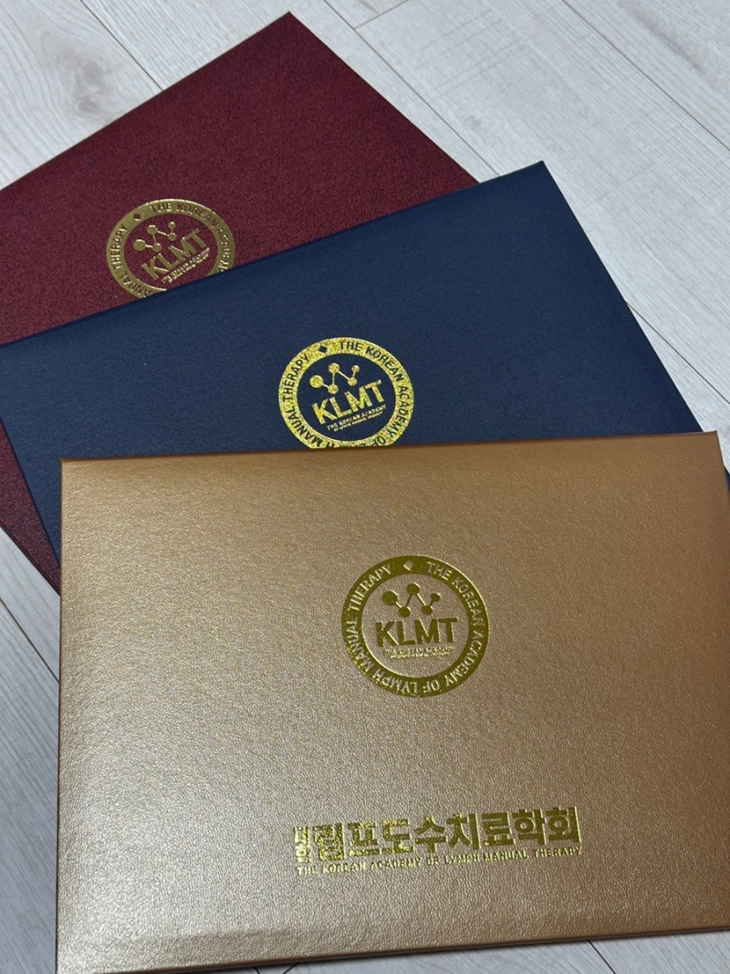 보람차고 뿌듯했던 대한림프도수치료학회 기본,중급,고급 후기