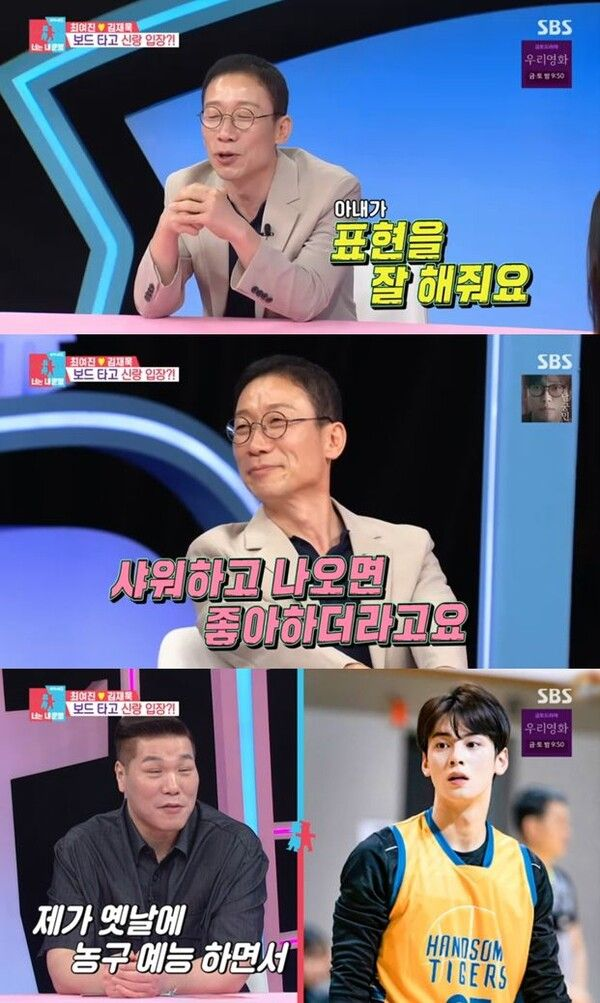  정석용, '몸은 차은우' 아내 극찬에 스튜디오 초토화! 늦깎이 새신랑의 솔직 고백