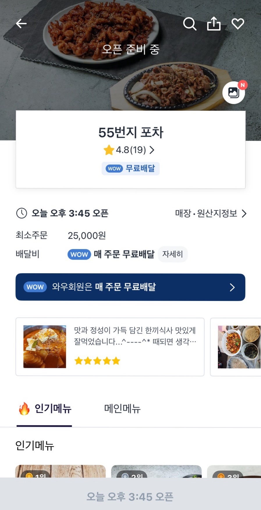 55번지 포차 사진 3