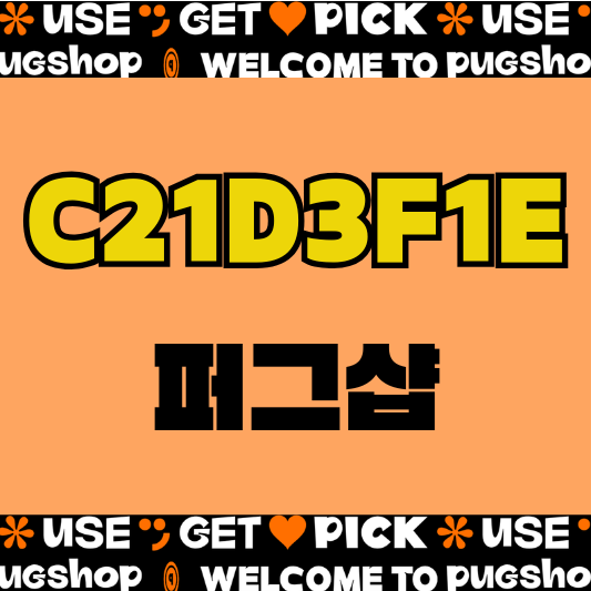  퍼그샵 초대코드 C21D3F1E 돈버는 앱테크 어플 추천!