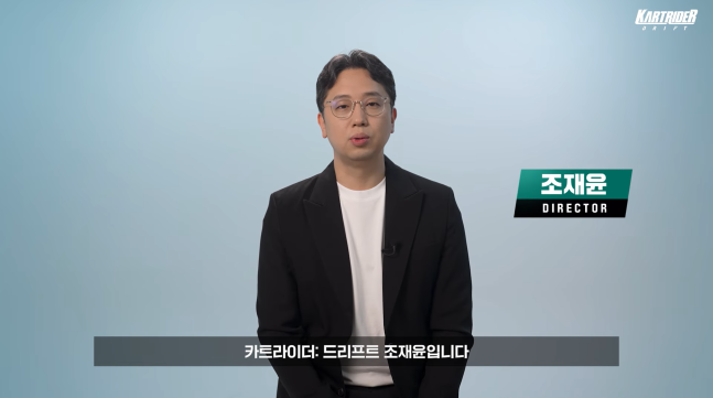 카트라이더 드리프트 섭종 철회 조재윤 디렉터 카러플 또는 롤 추방법 신설촉구