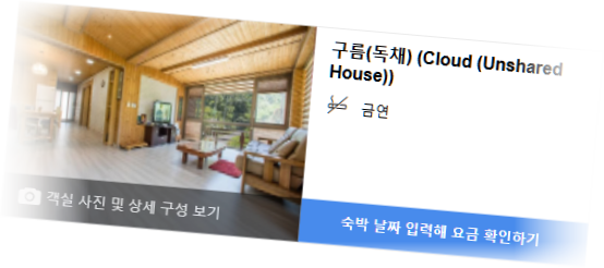 자연청람펜션 사진 6