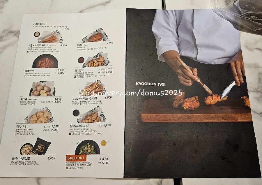 교촌치킨 온천1호점 사진 3