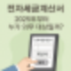 전자세금계산서 발행 대상 총정리! 의무 기준부터 홈택스 방법까지