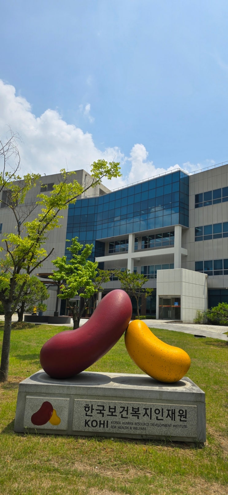 <b>한국보건복지인재원</b> 제1기 영양<b>사업</b>관리과정에서... 