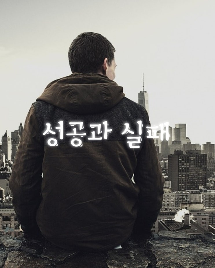  jms 정명석 목사 지혜잠언-성공과 실패 좌우하는 생각