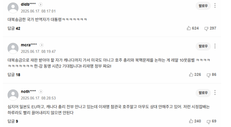 이재명대통령, <b>남아공</b> 대통령, <b>호주</b> 총리와 <b>정상회담</b>