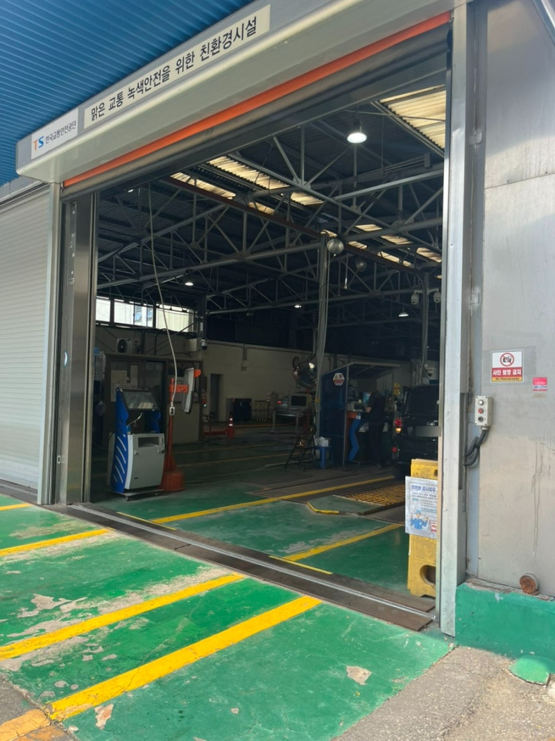 수원 자동차검사소 정기검사 후기, 예약, 비용