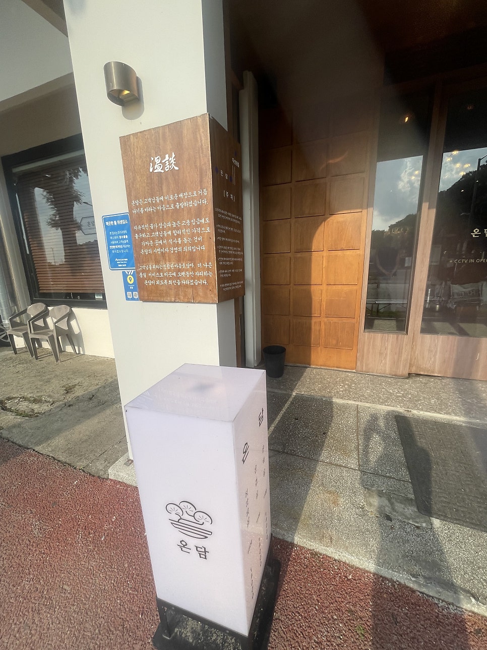 전주고기맛집 온담 전주객사맛집 관련 사진