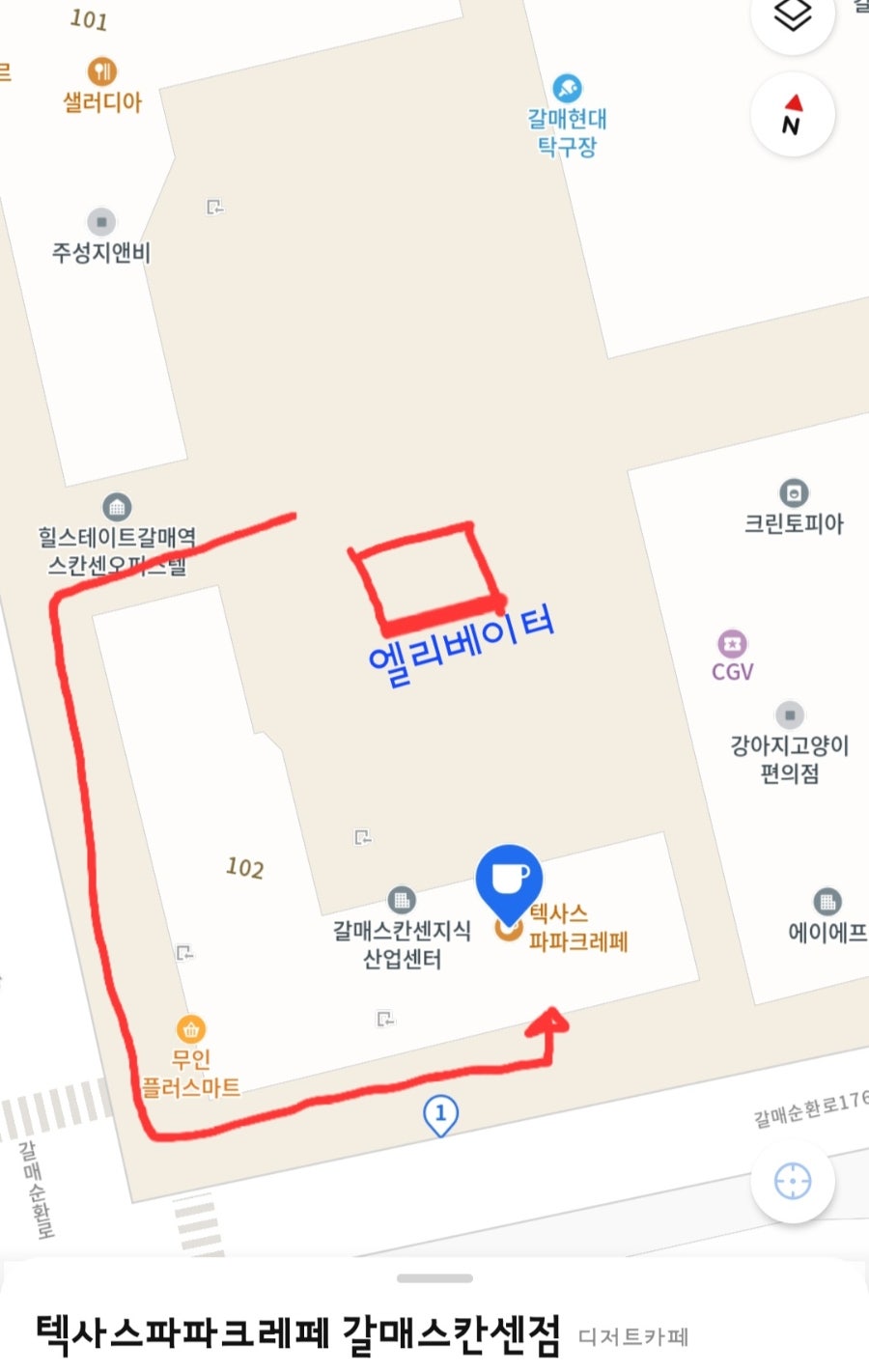 텍사스파파 갈매점 사진 3