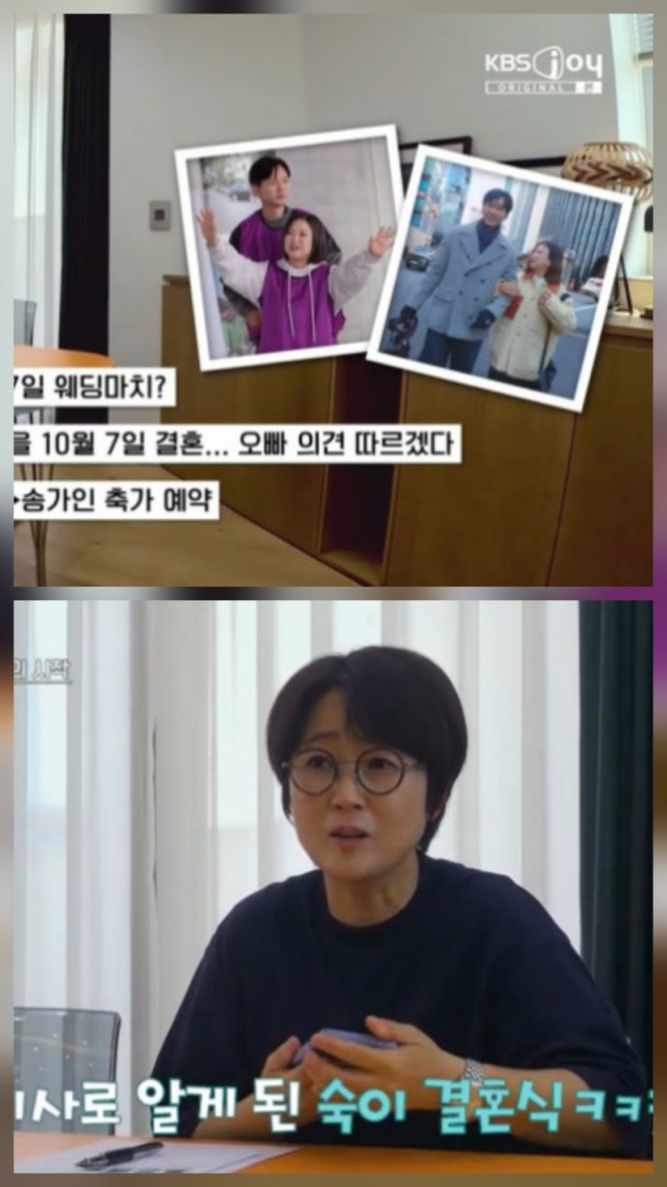 김숙 구본승 결혼설 루머 해명 나이차이 김숙 구본승 결혼설 루머 해명 나이차이