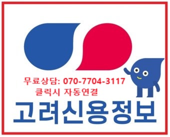  못 받은 미수금  채권추심, 재산조사［포항, 경주 고려신용정보］ 안내 드립니다