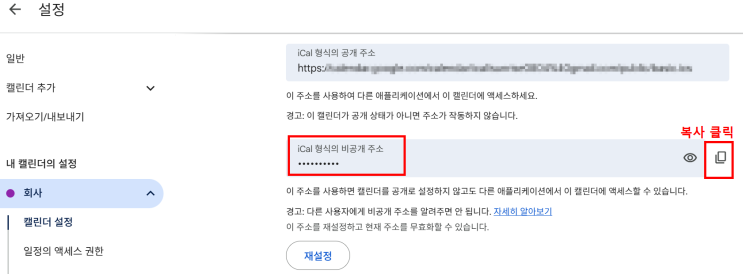  [Outlook] 아웃룩 캘린더에 구글 캘린더 추가해서 통합하기