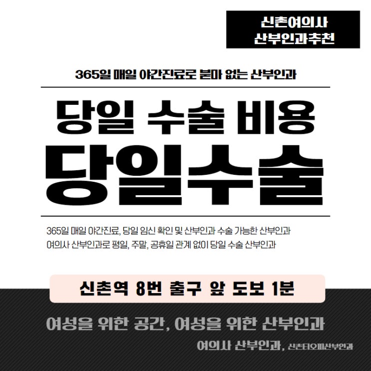 신촌임신중절 후 몸관리는 출산 후 몸조리 만큼 중요, 평생 여의사 주치의 만나보기 신촌임신중절 후 몸관리는 출산 후 몸조리 만큼 중요, 평생 여의사 주치의 만나보기