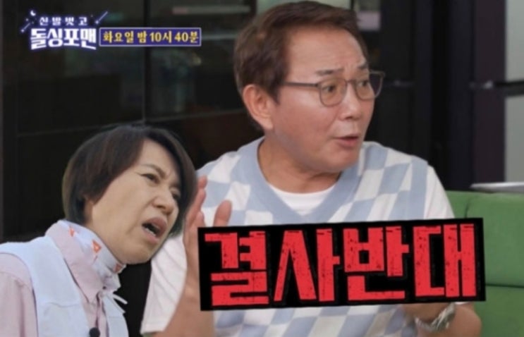 <b>박미선 건강 이상</b> 얼마나 안 좋길래 방송 중단까지?  늘 이혼... 