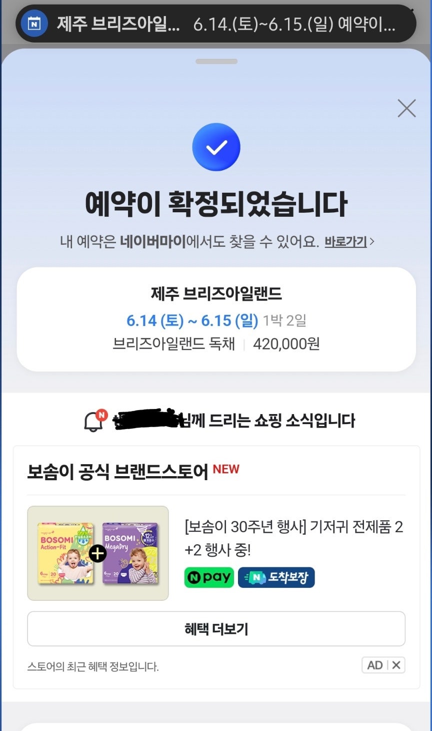 브리즈아일랜드 사진 4