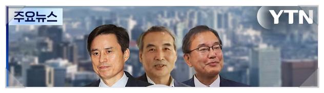 0617 화00 자정뉴스 제목으로 간추린 자정뉴스