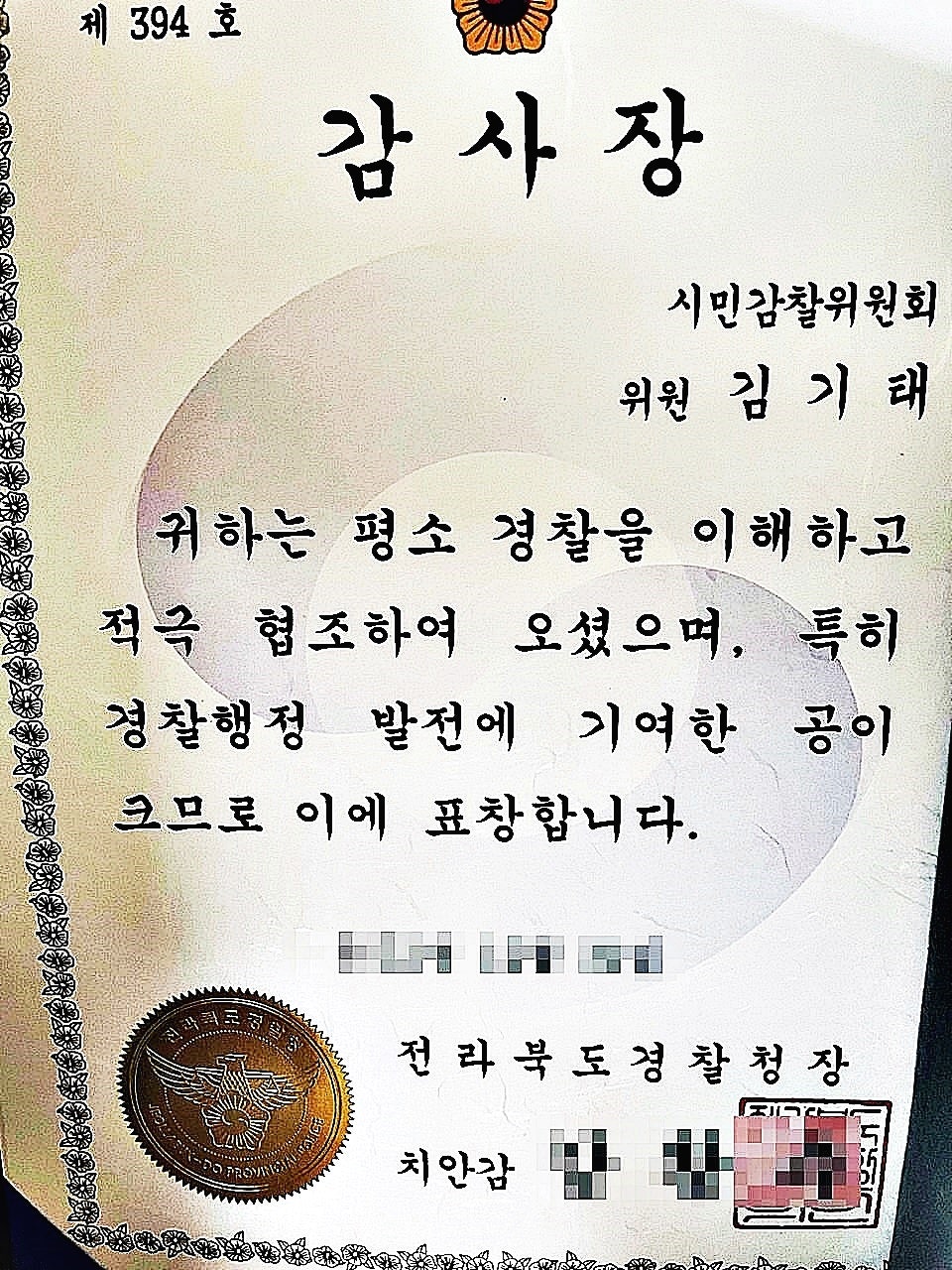 전주완산경찰서 경찰조사 전이라면 관련 사진