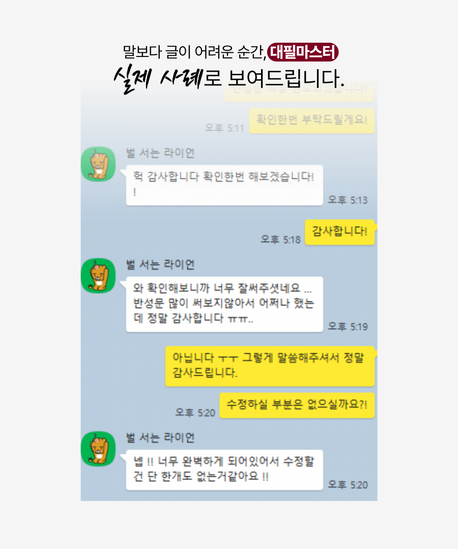 반성문 대필 업체 대행이 필요하다면 이 글 먼저 필독! 관련 사진