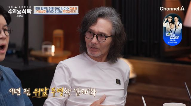 김태화, 정훈희와 별거 사유 "9년 전 위암 투병, 수술 전 요양병원 알아봐" (4인용식탁)[종합]