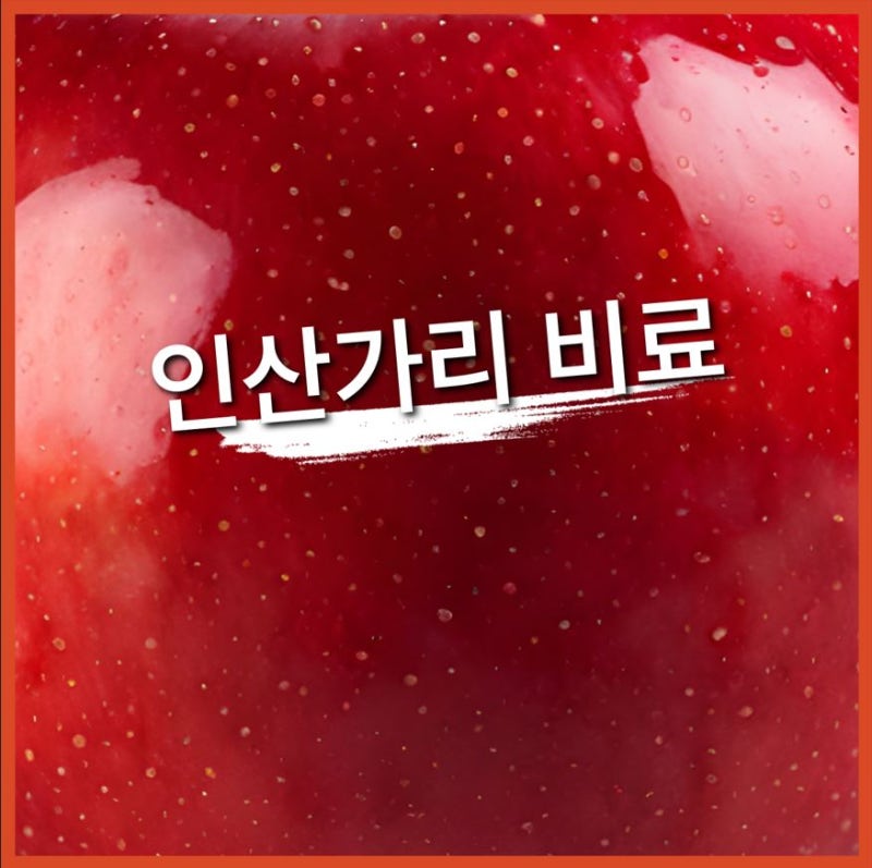 인산가리 비료의 효능, 비대 착색부터 도장 억제까지