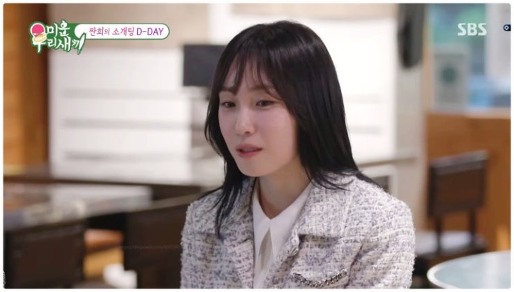  임원희 소개팅녀 김혜진 나이 직업 프로필 유플러스 미우새 미운우리새끼 정보 총정리
