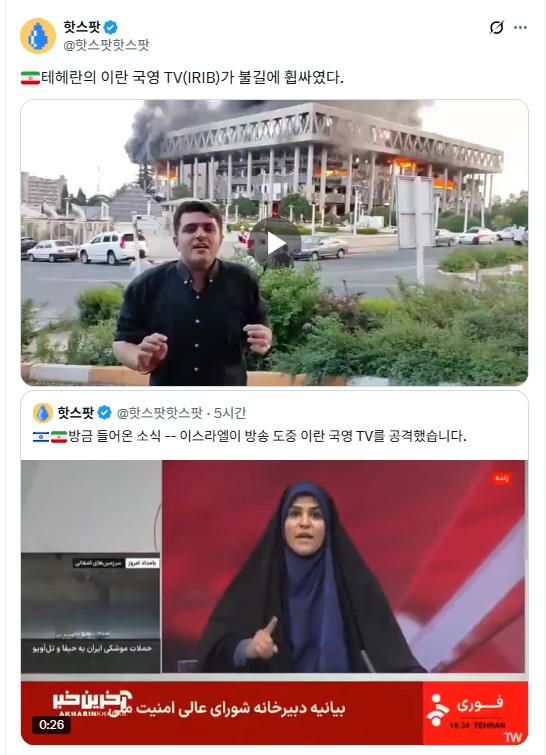 병원  공습..   이란, 휴전협상 요구.. 트럼프 이란 <b>소개령</b>