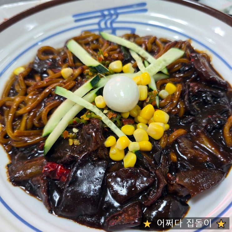  임선생 볶음짜장 구미역점 구미중앙시장맛집 인정