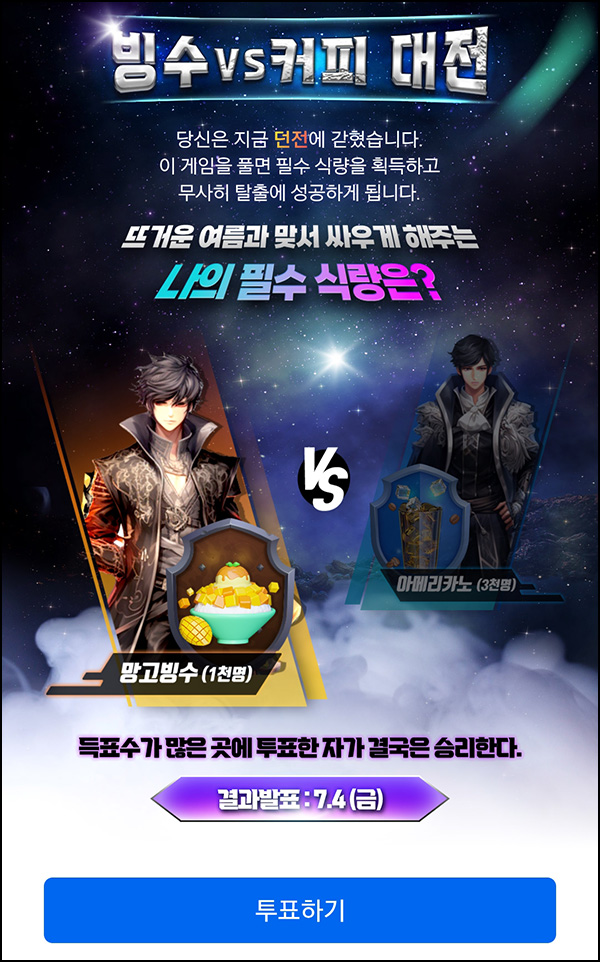 IBK기업은행 밸런스게임(망고빙수 1천명등)추첨~06.30 IBK기업은행 밸런스게임(망고빙수 1천명등)추첨~06.30