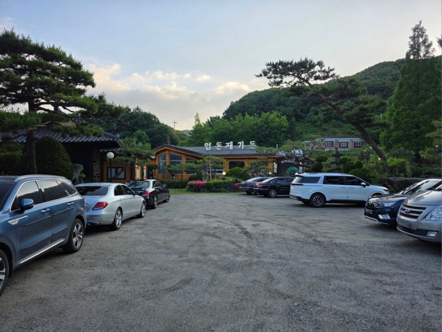 엽돈재가든 사진 1