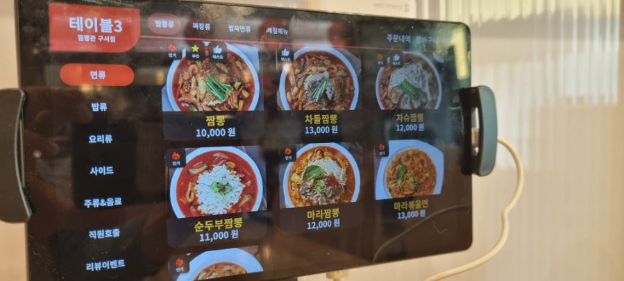 짬뽕관 부산구서점 사진 4