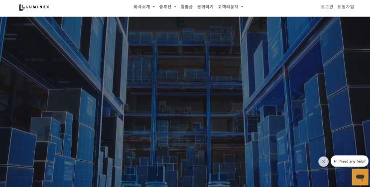  루미넥스 사기 피해 법리해석 (LUMINEX 사칭)