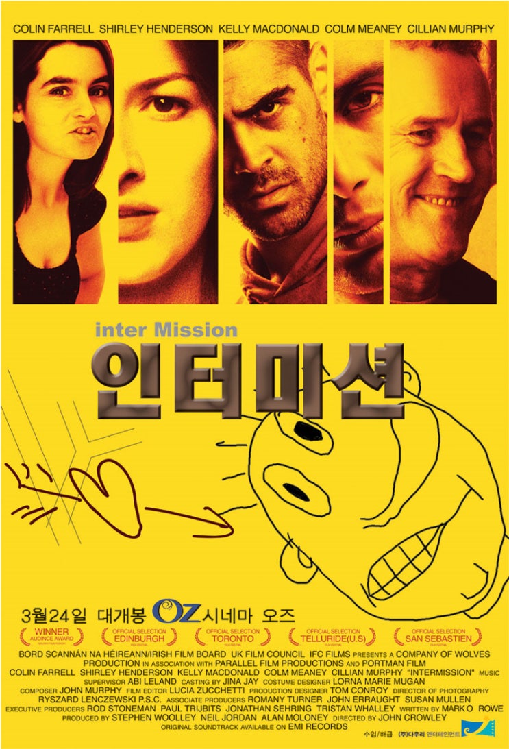  영화 인터미션 (Intermission 2003)