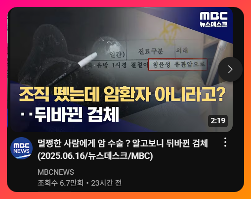 0617 화20 사건사고 제목으로 간추린 저녁 사건사고 뉴스
