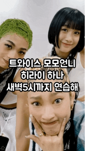 Osaka Ojo Gang's Hana and Kyoka: An elimination battle? Plus, TWICE Momo's sister's Instagram
