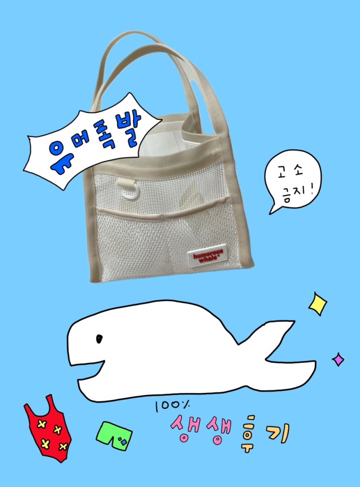  히지 수영가방 샤워박스 2.5L 아이보리 장단점 내돈내산 솔직 후기