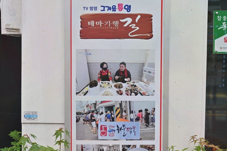  [맛집리뷰] 심가네해물짬뽕, 통영 현지인 맛집으로 인정받은 해물짬뽕