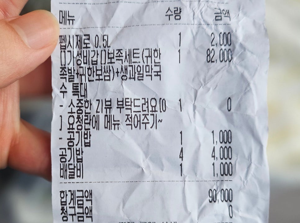 귀한족발 안양비즈타워점 사진 3
