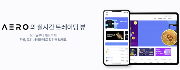  AERO BEST 사기 거래소 피해 법리해석