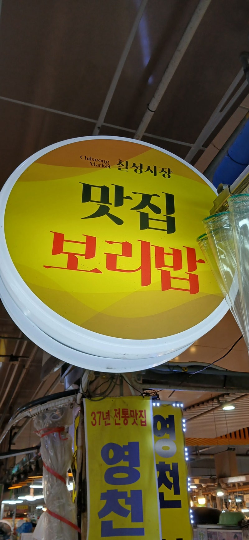 칠성시장 보리밥 맛집 포스팅합니다.