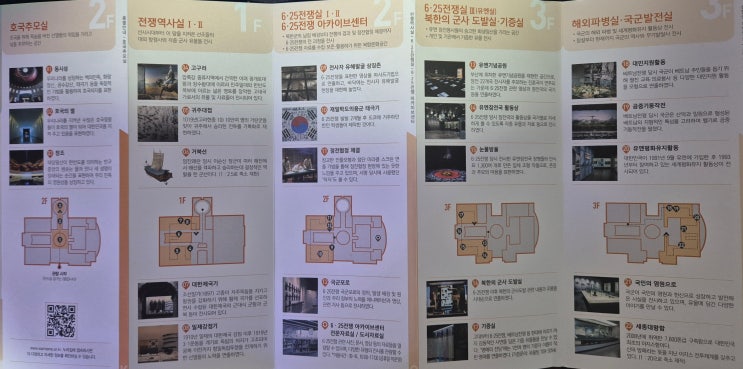  서울 아이와 가볼만한 곳 의미있는 시간 [용산 전쟁기념관]