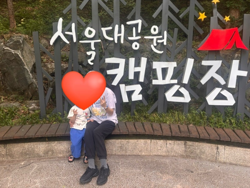 서울대공원캠핑장 2야영장 중형텐트 숙박