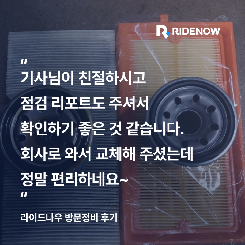 [출장엔진오일] 서울 강남 / 르노 XM3 (20년~) 1.6 가솔린