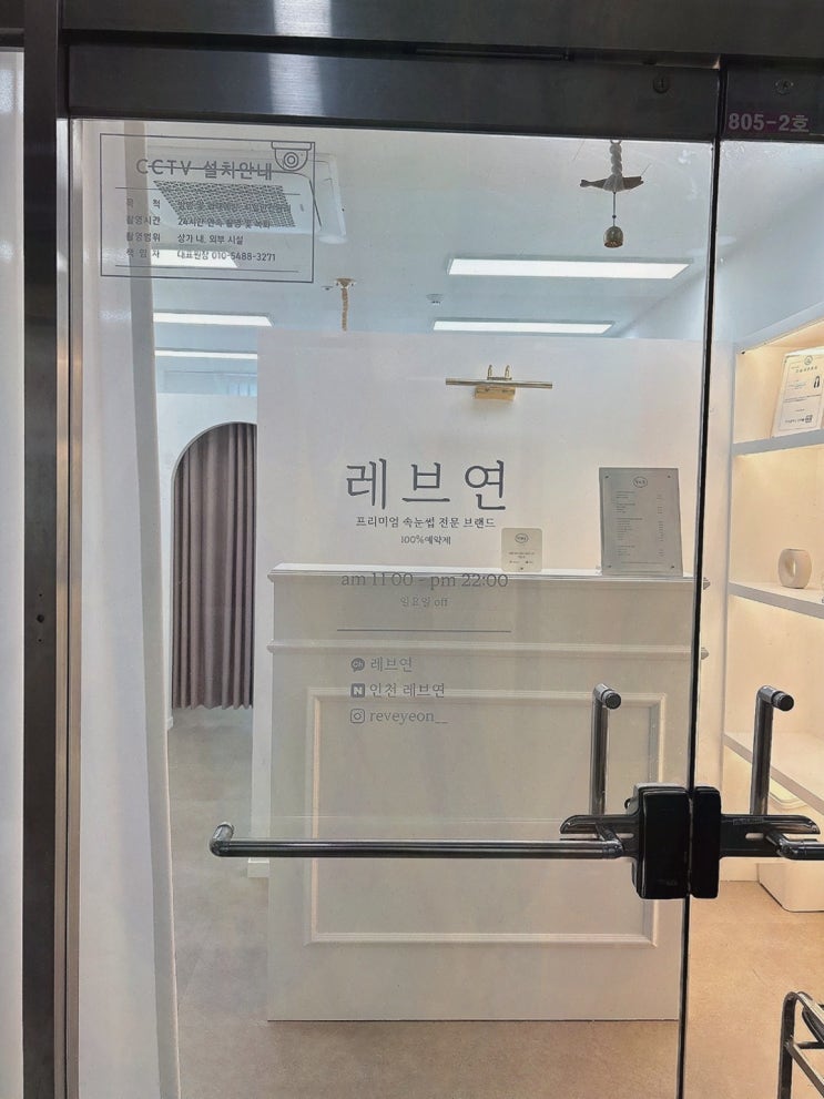  모임 전에 필수! 구월동속눈썹연장으로 완벽한 변신하기