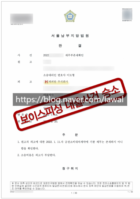  금융사기 투자 피해 발생 시, 가장 먼저 해야 할 것은