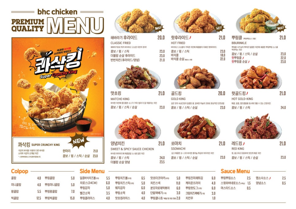 BHC치킨 만수향촌점 사진 2